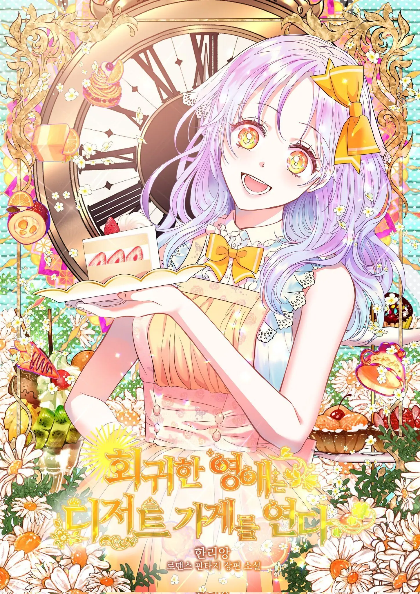 Toko Dessert Abella [PawPaws]-Chapter 3