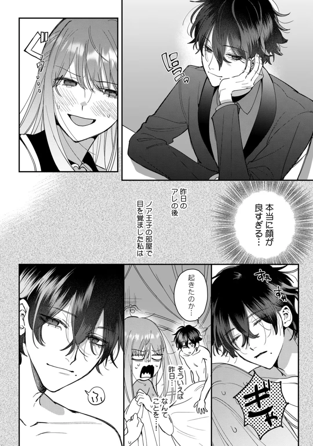 Ch.2 34 88965445 1080 1536 456588