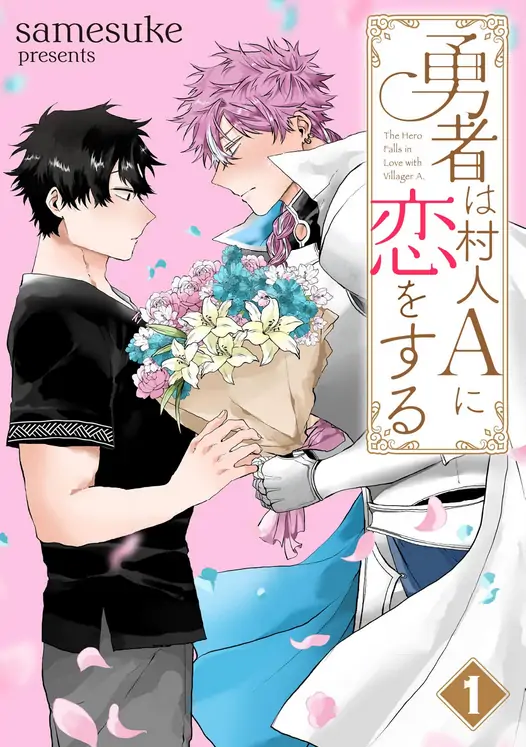 Yuusha wa Murabito A ni Koi wo suru